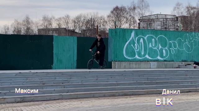 Street BMX Game of BIKE Данил Бутенко vs Максим Богданов смотреть онлайн