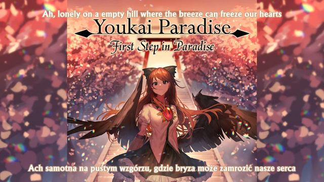 [Youkai Paradise] Autumnal Waltz смотреть онлайн