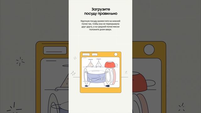 Как улучшить работу посудомоечной машины? смотреть онлайн