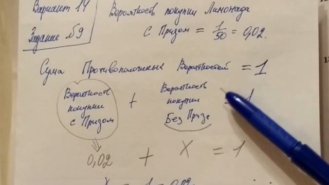 Теория вероятности. Огэ по математике. Под крышкой каждой бутылки (вар. 14) №9 смотреть онлайн