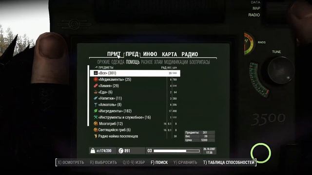 Fallout 4 → СБОРКА ОТ Dotya_Oof ► В ПОИСКАХ РАБОТЫ ◄ смотреть онлайн