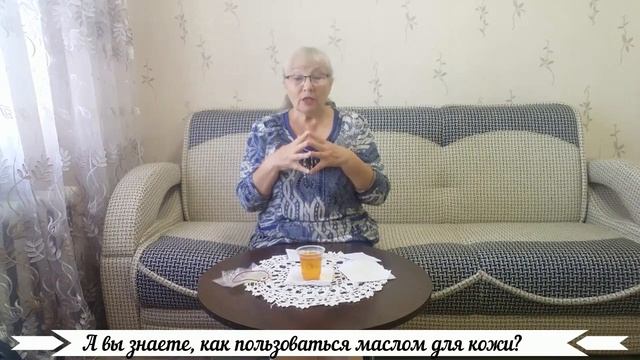Как пользоваться маслом для ухода за кожей правильно? Вопросы и ответы на этот вопрос. смотреть онлайн