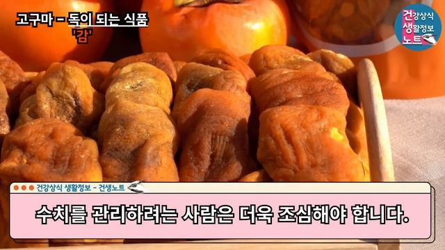 고구마 절대 이것과 먹으면 안됩니다! 암과 치매 유발하는 최악의 궁합 음식 3가지! 항염증과 항산화에 좋은 궁합 음식 3가지 (고구마 효능 총정리) смотреть онлайн