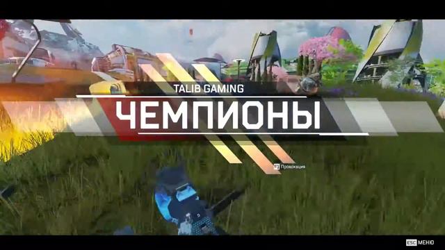 Apex Legends - RISE смотреть онлайн