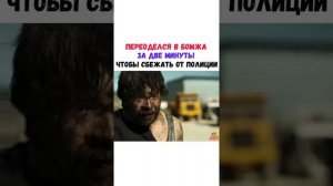 Переоделся в бомжа за две минуты чтобы сбежать от полиции