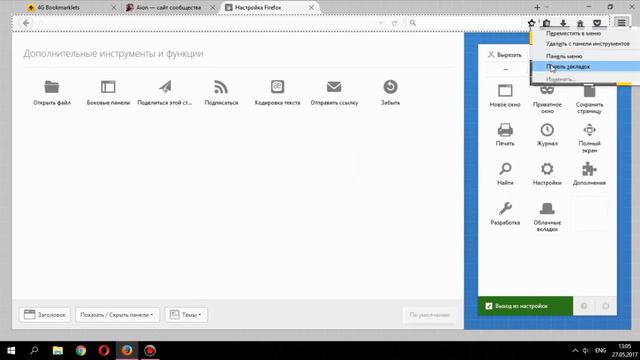 Aion 5.6. Как зайти на ПТС. Тестирование Ущелья ветров. смотреть онлайн
