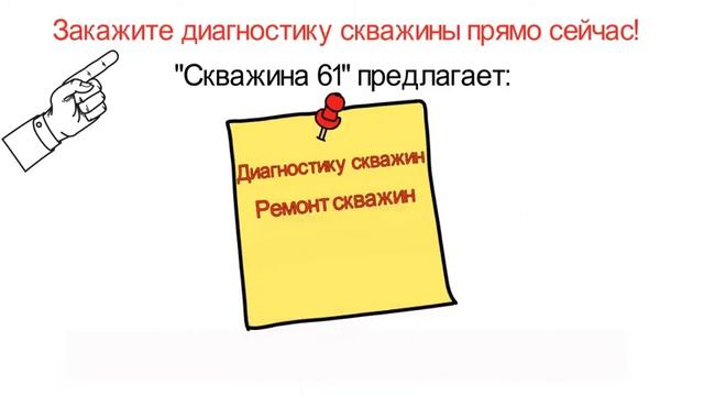 Диагностика и ремонт скважин в Ростове и области смотреть онлайн