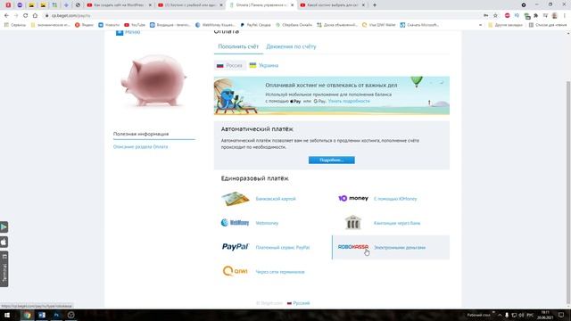 Бесплатный Хостинг на 30 дней . Самый лучший Beget #4 смотреть онлайн