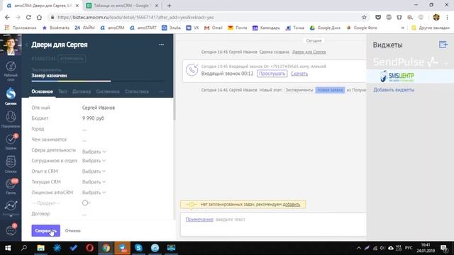 Интеграция amoCRM и Google Таблиц // Компания Лайм смотреть онлайн