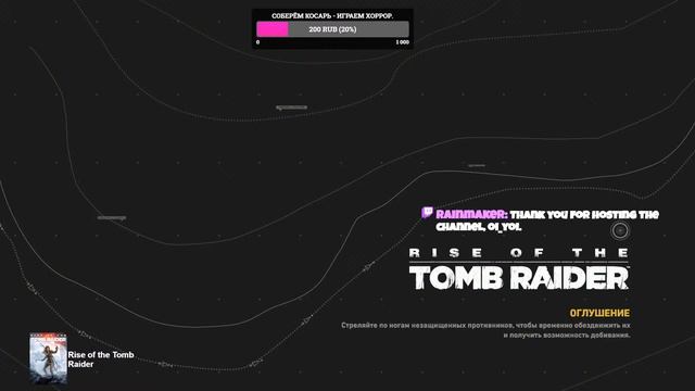 Rise of the Tomb Rider. Полное прохождение игры. смотреть онлайн
