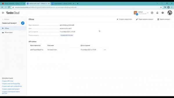 Yandex SpeechKit. Получение ВЕЧНОГО Api Key. TTS на Python.