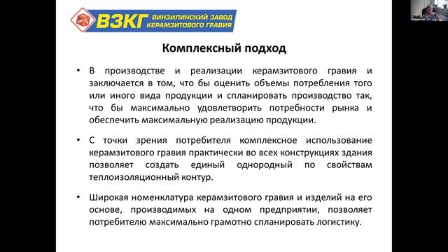 Комплексное применение керамзитового гравия в малоэтажном строительстве смотреть онлайн