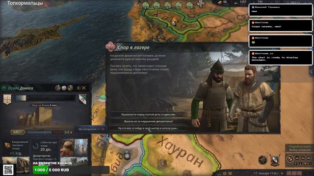 Crusader Kings 3 #5 Иерусалим смотреть онлайн