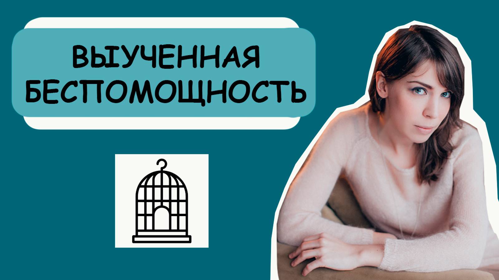 Как научиться оптимизму смотреть онлайн