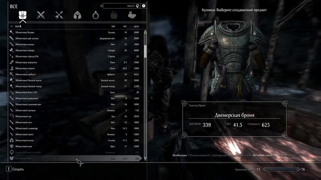 88 📜Skyrim Requiem for a balance📜ТУПА ЛУДШИЙ (внешне) сет в игре смотреть онлайн