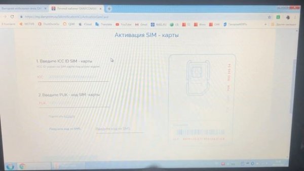 Бесплатная мобильная связь - DANYCOM