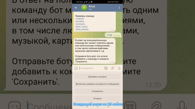как создать своего бота в телеграмме бесплатно (1 часть) смотреть онлайн