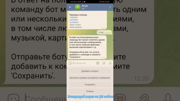как создать своего бота в телеграмме бесплатно (1 часть)