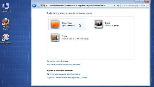 Немного теории об Учетных записях смотреть онлайн