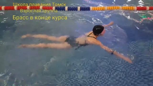 Взрослые. Плавание брассом ДО и ПОСЛЕ обучающего курса смотреть онлайн