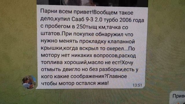 #198 SAAB 9-3 2006 года. Вопросы от зрителя смотреть онлайн