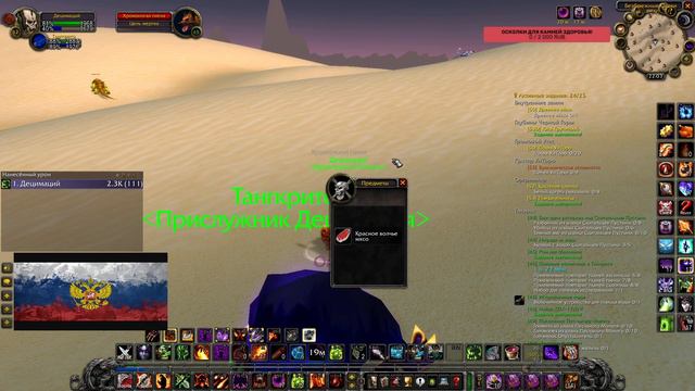 ZV Орда, как смысл жизни! #15 | Сервер "Пламегор" ZV смотреть онлайн