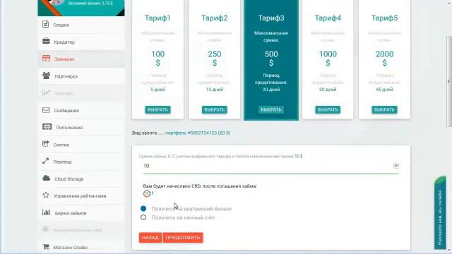 CREDEX  ПОДРОБНАЯ СТРАТЕГИЯ СТАРТА в КРЕДЕКС с 20$ или Как правильно использовать бонус 70$