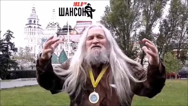 Любимый Волшебник на Радио Шансон с поздравлениями смотреть онлайн