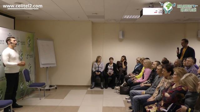Связь между конфликтами с людьми и болезнями Николай Пейчев, Академия Целителей смотреть онлайн