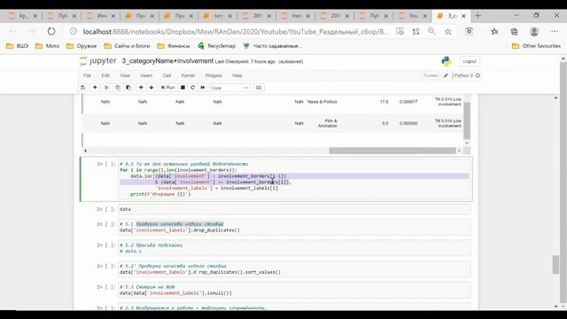 Раздельный сбор 15 Парная связь интервальной и номинальной переменных смотреть онлайн