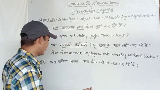 L-25।।Tense।।interrogative negative sentence।।Present continuous tense।।Use of is am are смотреть онлайн