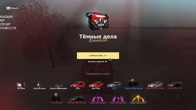 Играю на лучшей Копии радмира Redux RolyPlay смотреть онлайн