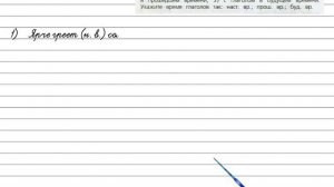 Упражнение 196 - Русский язык 3 класс (Канакина, Горецкий) Часть 2