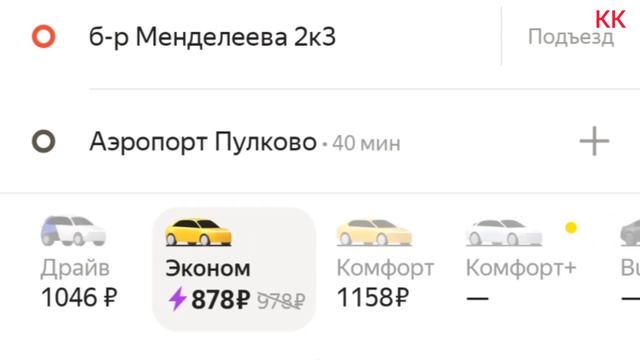 Инструктаж для пассажиров Яндекс GO / Яндекс такси