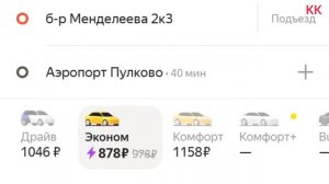 Инструктаж для пассажиров Яндекс GO / Яндекс такси