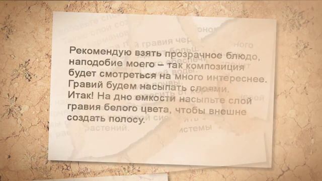 Как сделать цветочную композицию. Интересная идея