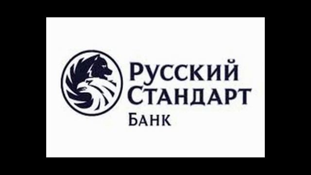 Коллекторы АСД. Часть 1.  банк Русский Стандарт г.Владивосток.