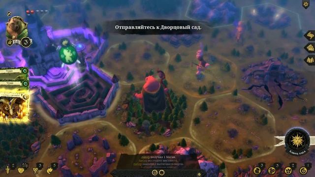 Armello прохождение #2 смотреть онлайн
