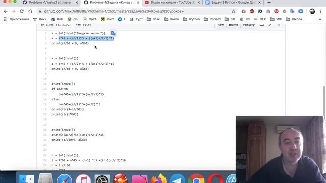 Програмування на Python. Задача «Кінець уроків» смотреть онлайн
