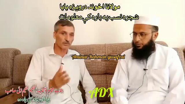 Akhun Darweza Baba shajarah nasab اخوند دروېزه بابا شجره نسب смотреть онлайн