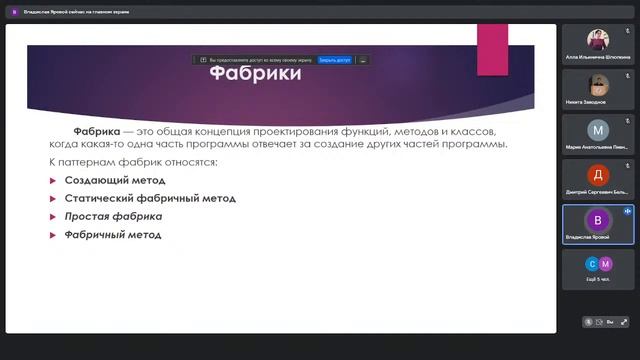 ОНЛАЙН ЛЕКЦИЯ ООП в C# Принципы SOLID Паттерны проектирования смотреть онлайн