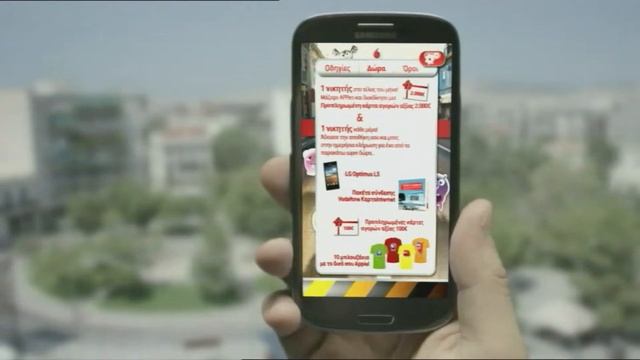 VODAFONE AUGMENTED REALITY MOBILE GAME смотреть онлайн