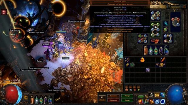 [Path of Exile] 3.8 Билд - Тотемы Волны Холода смотреть онлайн