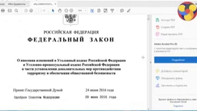 РОССИЙСКАЯ ФЕДЕРАЦИЯ ЭТО "ЗАО", "АО" или "ООО"??? смотреть онлайн