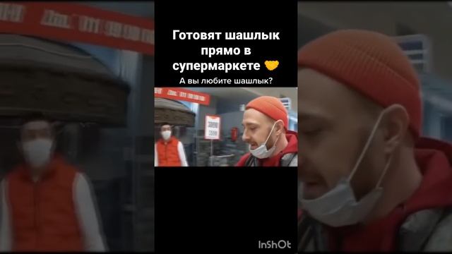 армяне готовят шашлыки прямо в супермаркете смотреть онлайн