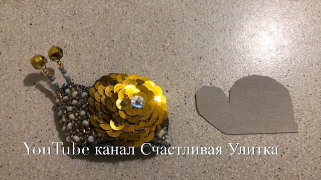 Моя первая брошь бисером Улитка смотреть онлайн