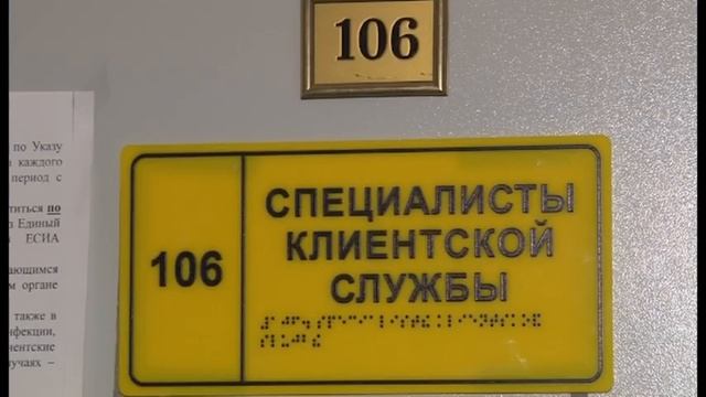 Закроют ли зареченское отделение Пенсионного фонда? смотреть онлайн