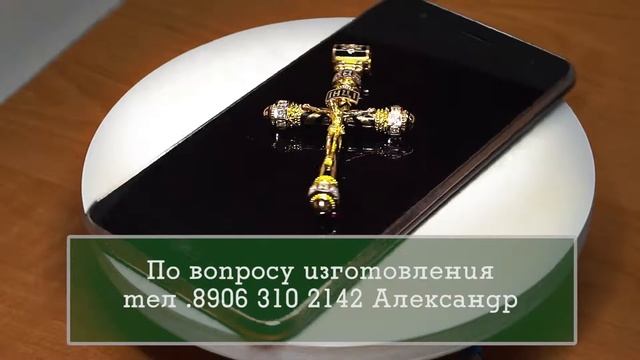 Крест золотой, с горячей эмалью. смотреть онлайн