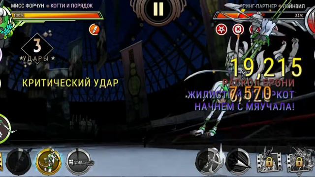 Простые комбо Форчун! (без головы, легкозапоминающиеся) | Skullgirls mobile (Ms. Fortune combo) смотреть онлайн