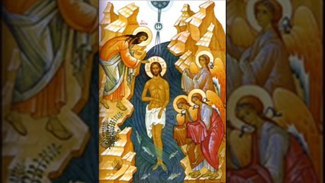 Тропарь и кондак Крещения Господня. смотреть онлайн